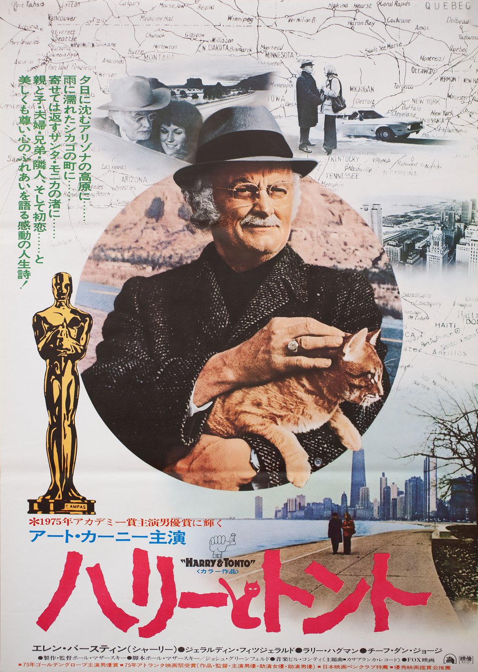Harry and Tonto Original 1975 Japanese B2 Movie Poster