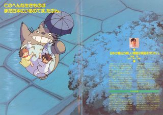My Neighbor Totoro Original 1988 Japanese Movie Program Alternate Image