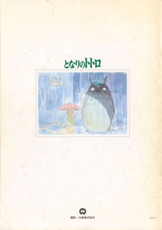 My Neighbor Totoro Original 1988 Japanese Movie Program Alternate Image