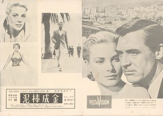 To Catch a Thief Original 1955 Japanese Movie Program Alternate Image