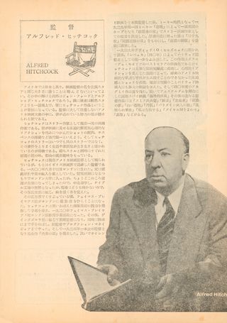 To Catch a Thief Original 1955 Japanese Movie Program Alternate Image