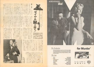 Dial M for Murder Original 1954 Japanese Movie Program Alternate Image