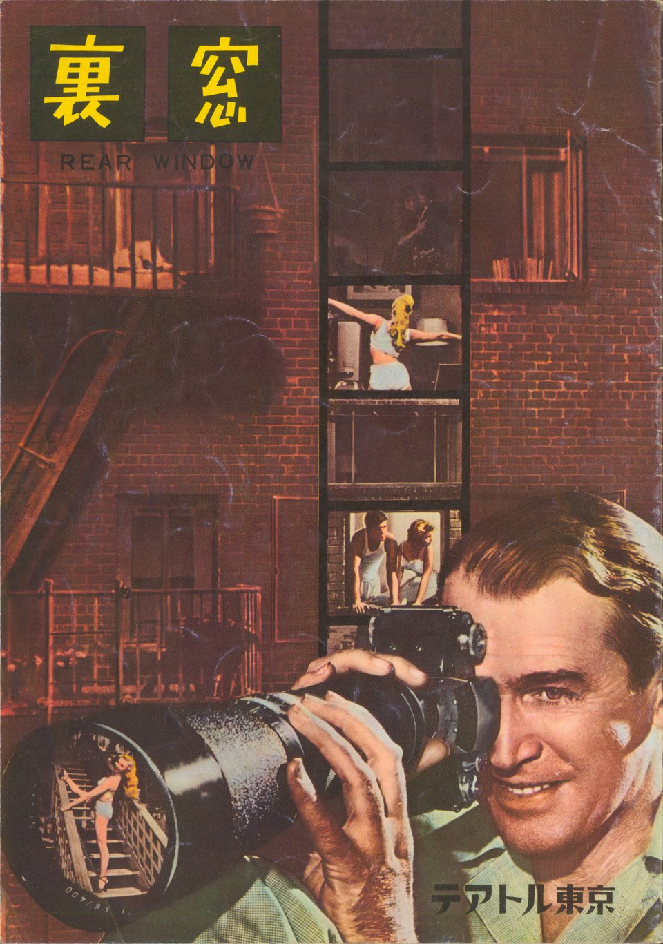 Rear Window