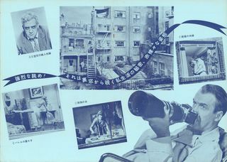 Rear Window Original R1962 Japanese Movie Program Alternate Image