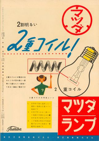 The Wizard of Oz Original 1954 Japanese Movie Program Alternate Image