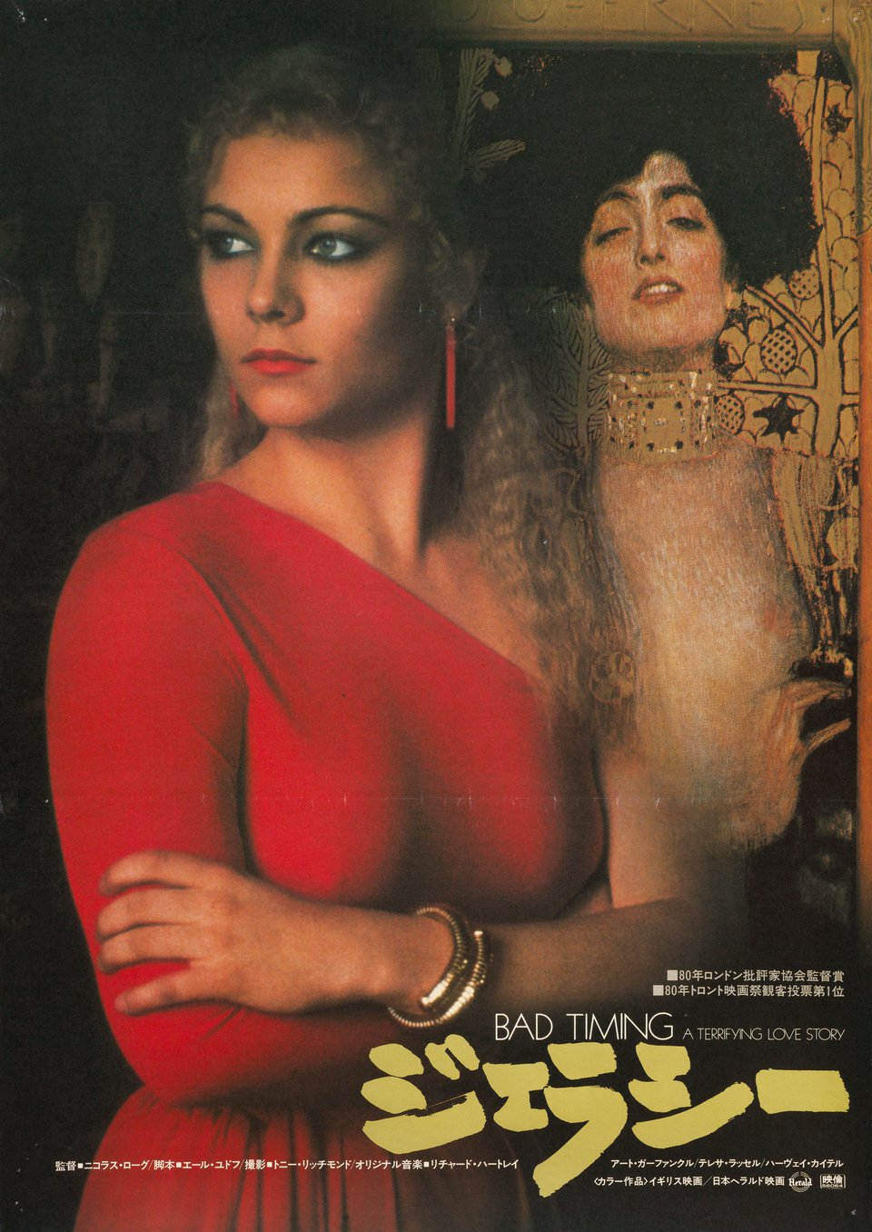 Bad Timing: A Sensual Obsession