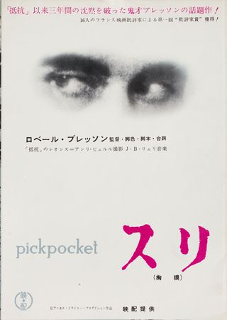 Pickpocket Original 1959 Japanese Press Movie Poster Alternate Image