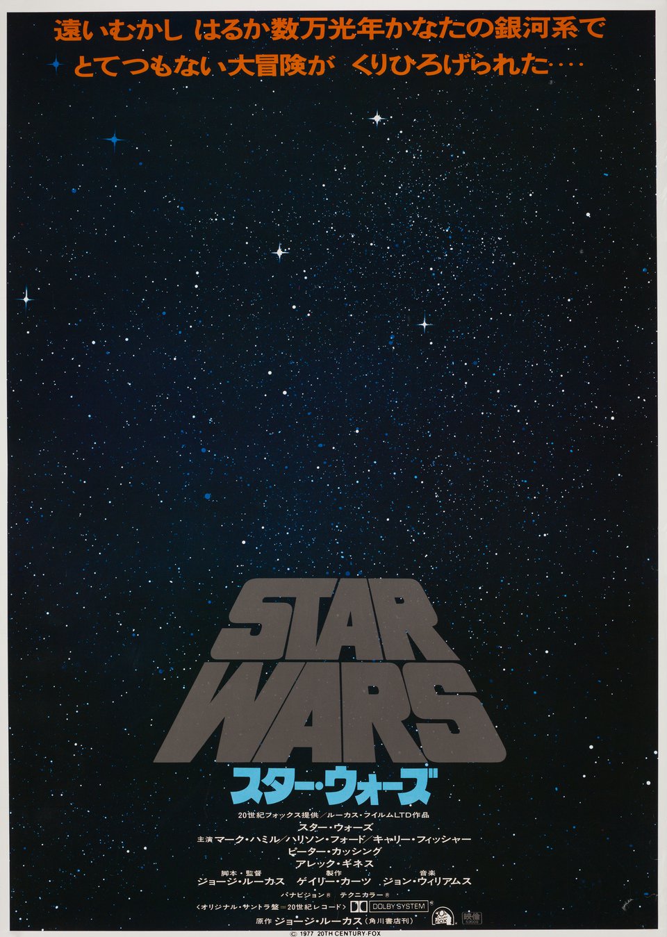 Star Wars