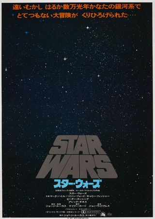 Star Wars (1977) Original Movie Posters - Posteritati Movie Poster