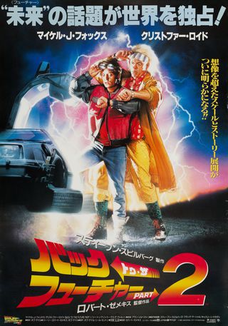 Back to the Future Part II (1989) Original Movie Posters
