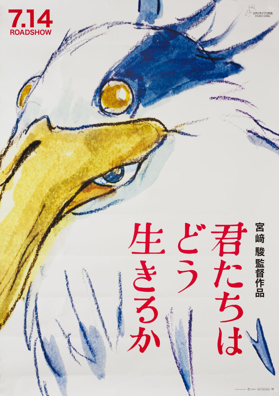 The Boy and the Heron Original 2023 Japanese B2 Movie Poster