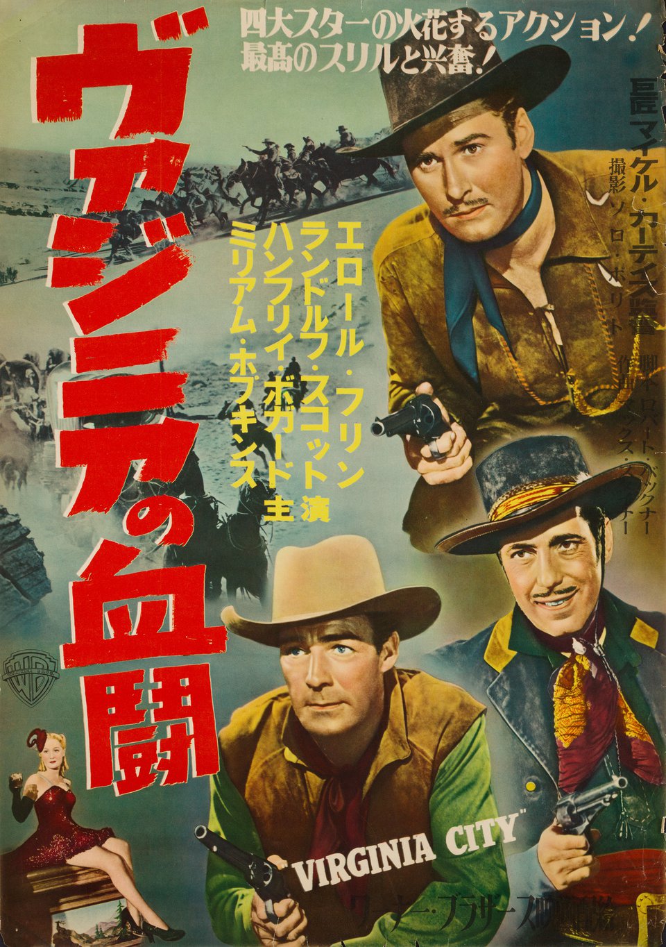 Virginia City Original 1952 Japanese B2 Movie Poster