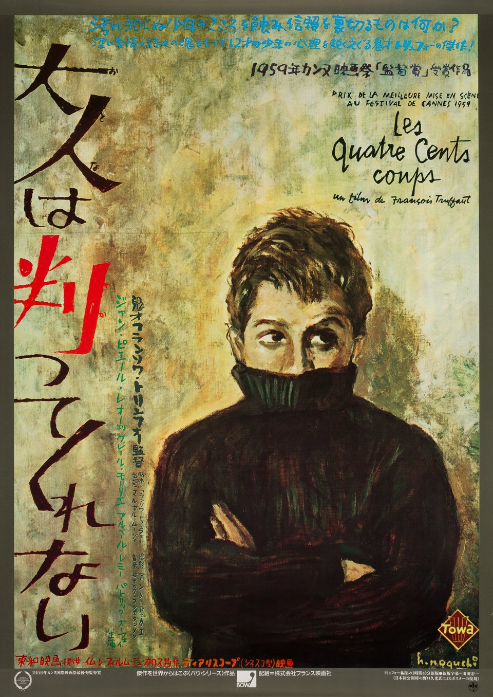 The 400 Blows