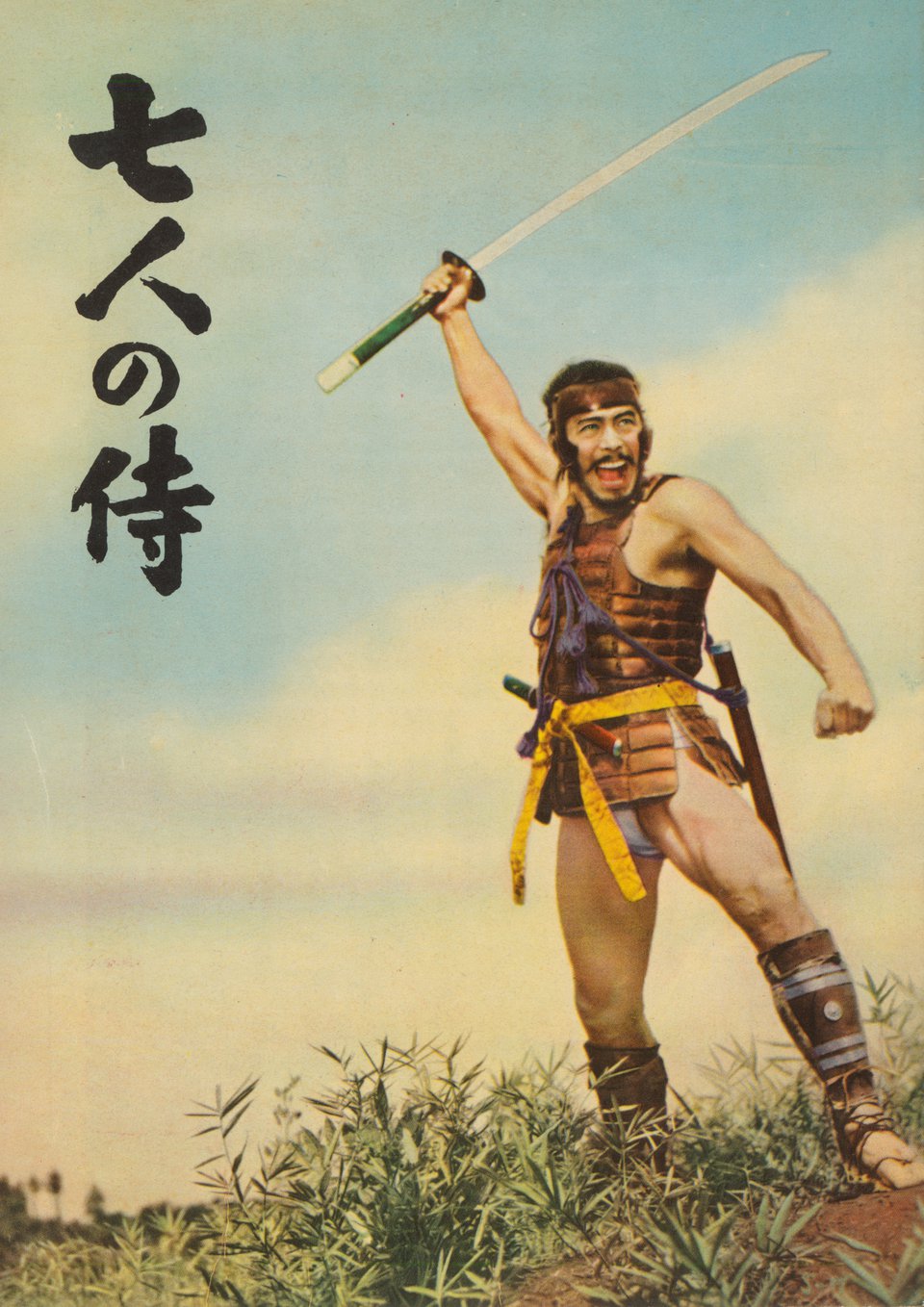 Seven Samurai