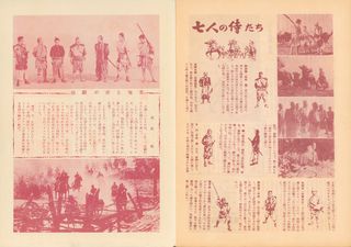 Seven Samurai Original 1954 Japanese Movie Program Alternate Image