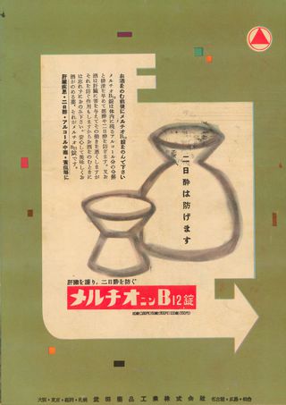 Seven Samurai Original 1954 Japanese Movie Program Alternate Image