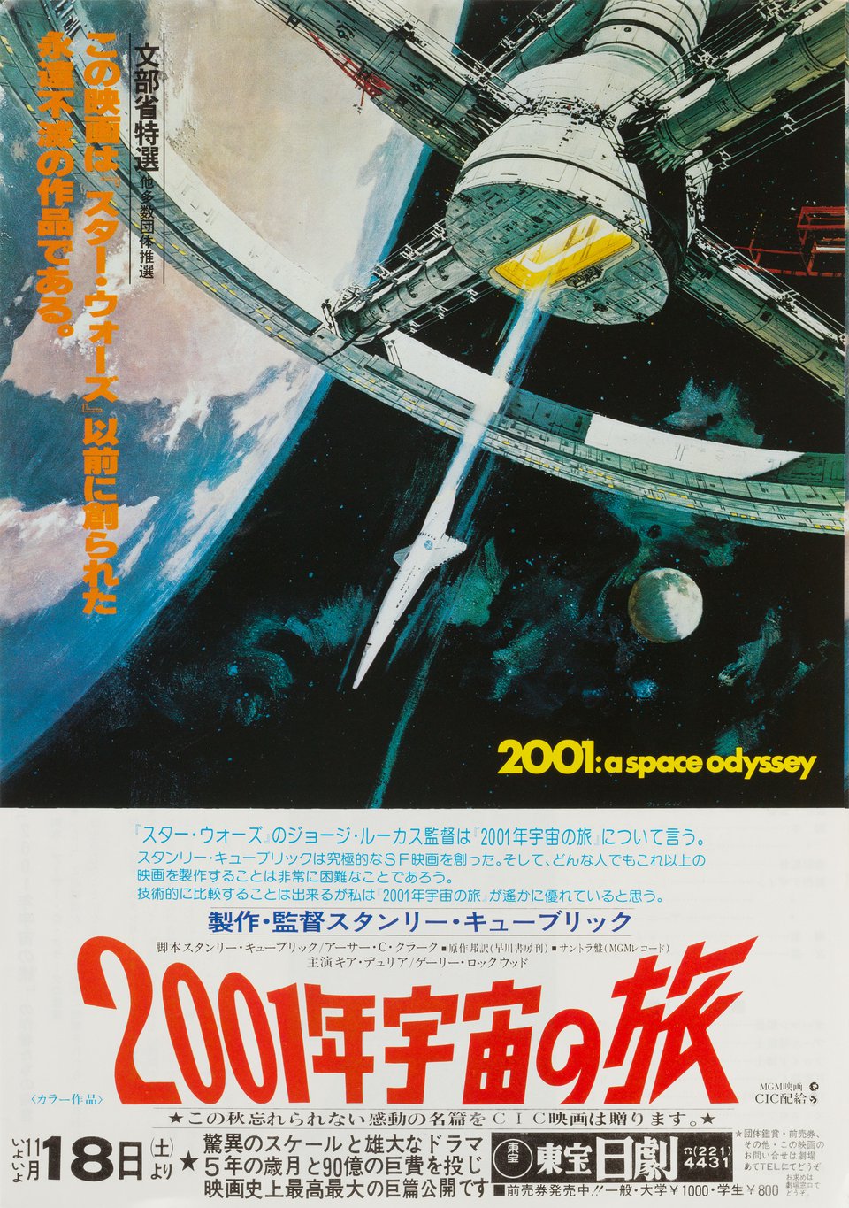 Japanese B5 Chirashi Handbills - Posteritati Movie Poster Gallery