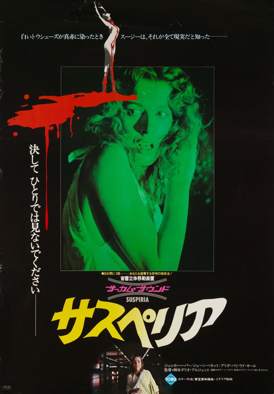 Suspiria