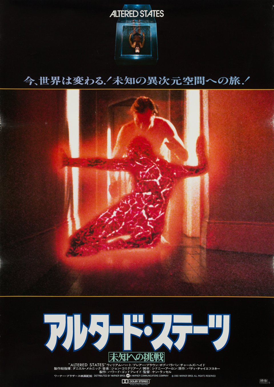 Altered States